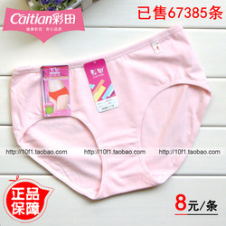 4 free shipping Caitian 215 Ms. Pure Cotton Pure Color Pure Base Bags Bad Hip Bidtire Broar Pants
