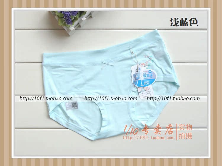 4 từ [xác thực] Caiti 36093 Bà Modal tóm tắt mềm mại kháng khuẩn giữa eo quần lót nữ triumph
