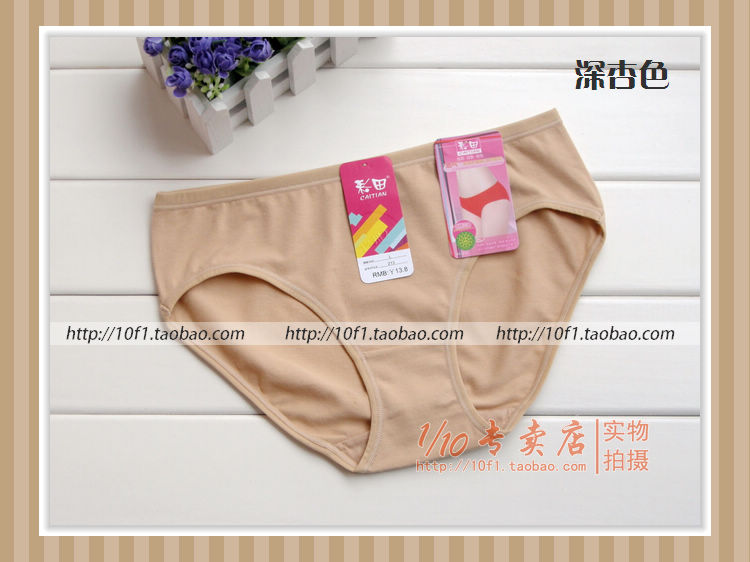 4 từ [xác thực] Caiti 213 cotton màu tinh khiết thoáng khí eo thấp tam giác nữ đồ lót quần lót cotton