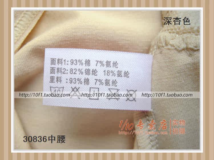 Slip 836_837 en coton - Ref 641208 Image 49