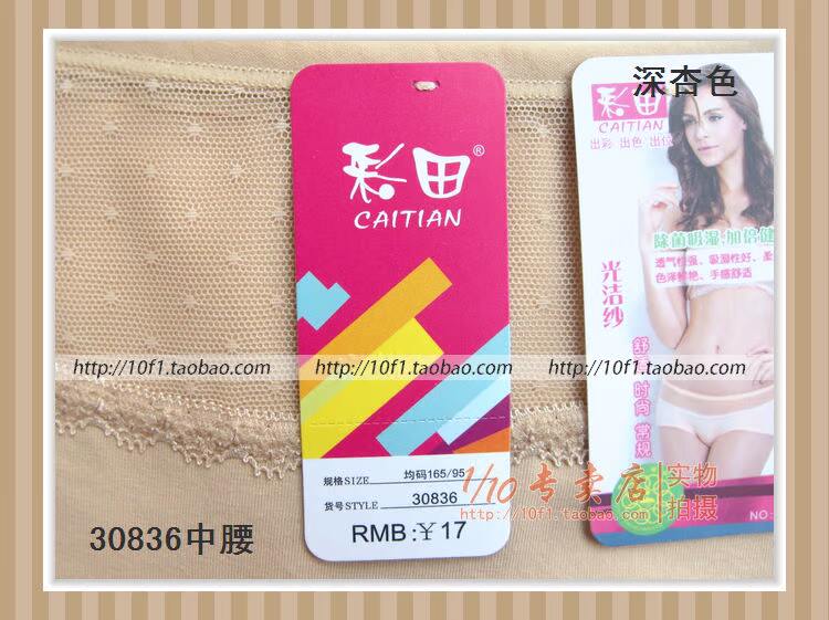 Slip 836_837 en coton - Ref 641208 Image 45