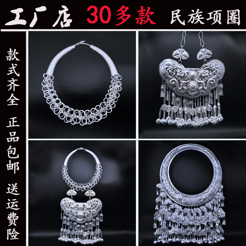 Miao Dong ethnic Tujia ethnic Yi ethnic group stage performance Ladies silver headwear Item Circle Lock necklace Vine Buckle Pearl Throwing Circle