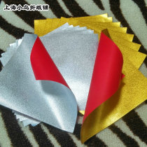 Japanese shiny pearlescent gold and silver tin padded double-color origami reverse side festive red 15cm 20 sheets