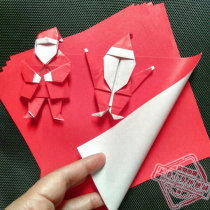 Red zone single-sided red origami red and white two-color fold Santa Claus love 15cm 17 5cm