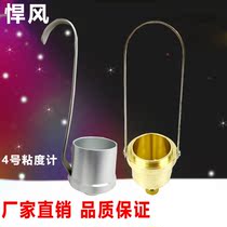 Shengfeng No. 4 viscosity cup paint coating viscosity cup coating four Cups 2 viscosity cup