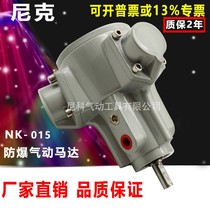 Nick piston air motor 1 6 horsepower 3 cylinder shaft thick 12 Vertical basic NKM-015 explosion-proof motor