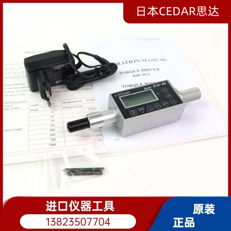 Japan CEDAR Sida DID-05 electronic digital display torque screwdriver screwdriver detector DID-4