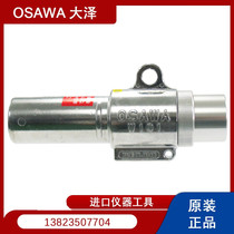 Japanese OSAWA vacuum gun W101-III Osawa pneumatic small handheld vacuum cleaner W101-III-A B set