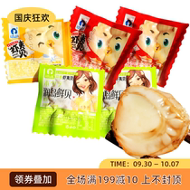 Runshima Ezo scallop pure scallop meat ready-to-eat seafood snacks original garlic spicy spicy small seafood snacks