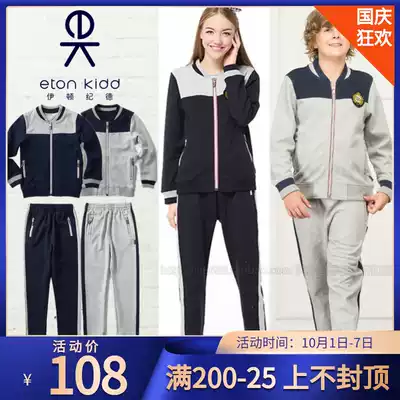 Eaton Gide school uniform boys and girls baseball uniform set primary school sweatsuit sports pants 16 Y080 081