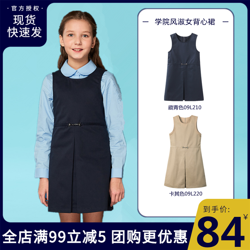 A Eaton Guild College Primary School Children's School Ladies Vest Skirt Children Princess Dresses Dresses 09L210
