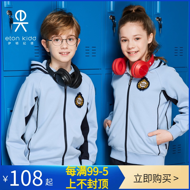 D Eaton Gide school uniform Girls thick T-shirt Sportswear hooded jacket Boys sweatpants children's suit 15Y063