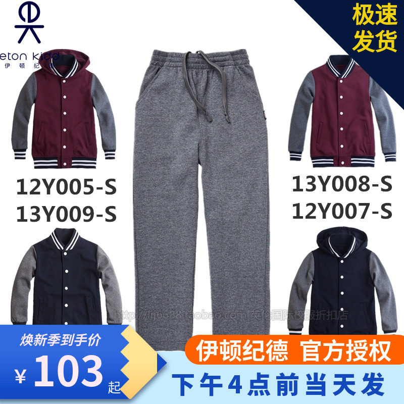 A Eaton Guild etonkidd Primary school uniforms for men and women children's thick T-shirt sportswear suit blouse pants single sell
