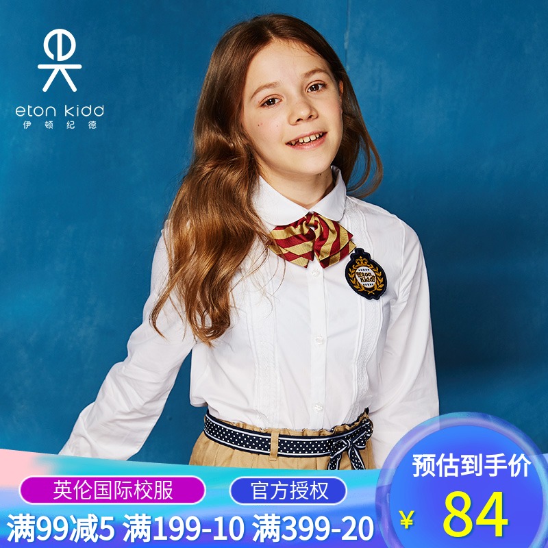 Eaton Gide primary school uniform shirt College Wind spring and autumn girls white long sleeve shirt cotton lady uniform
