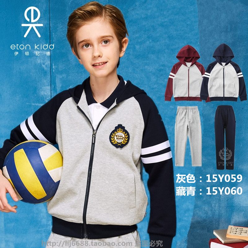 A Eaton Guild etonkidd school uniform for elementary school students sportswear suit male girl's spring fall blouse trousers
