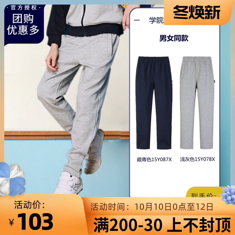 A Eaton Gide school uniform pants navy blue boys and girls sports pants children's trousers 15Y087 78