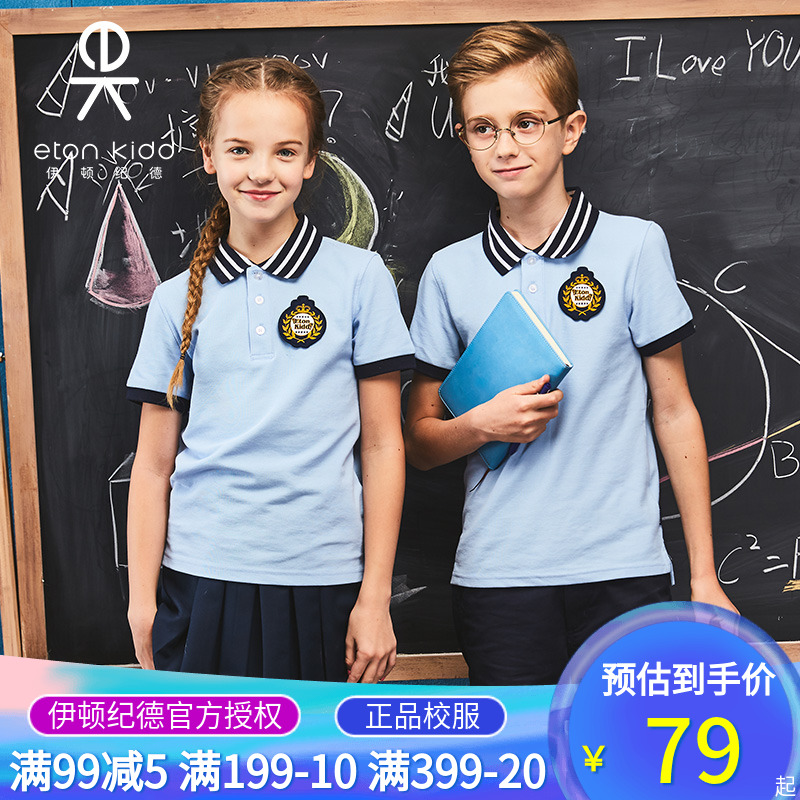 Eaton Guild Summer Children's school uniforms male and female short sleeve T-shirt secondary school student half sleeve polo shirt 16T056