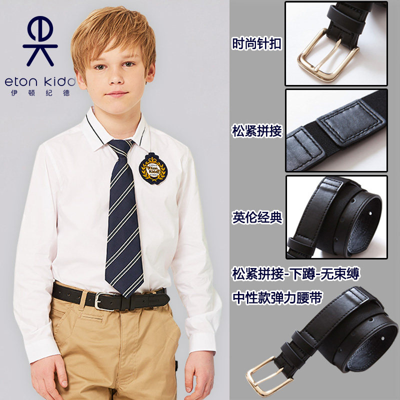 A Eaton Kid boys' and girls' belt kids elastic waistband student pin-button pants belt kids decorative stretch belt
