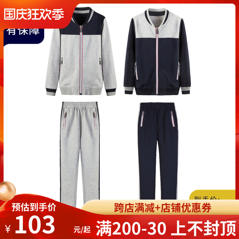 A Eaton Gide middle and primary school students spring and autumn school uniforms boys and girls casual sportswear sweater suit 16Y081 80