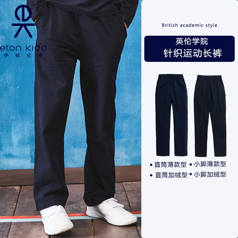 A Eaton Guild winter school sweatpants boy sports pants girls' school pants plus suede trousers children hide cyan