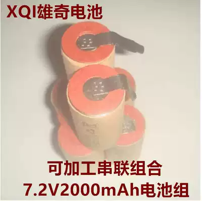 7 2V power tool battery Vacuum cleaner Electric drill sweeper SC2000mAh7 2V battery Free processing