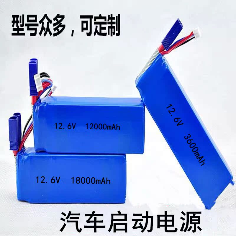 12V24v18000mAh car emergency start power supply High rate battery small energy card polymer lithium power supply