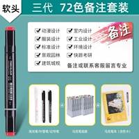 Трехгенерация 72 цвета (замечание профессионального набора)