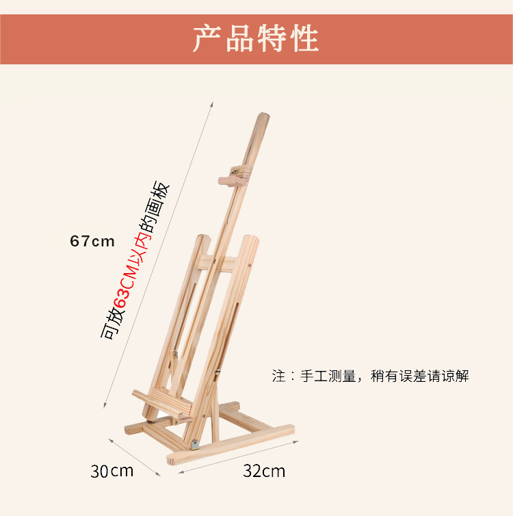 Мольберт 迷你桌面台式画架木台面质折叠油画板桌上支架式素描三角架小画架 Mi Kailan