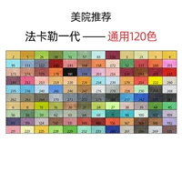 Универсальный комплект, 120 цветов