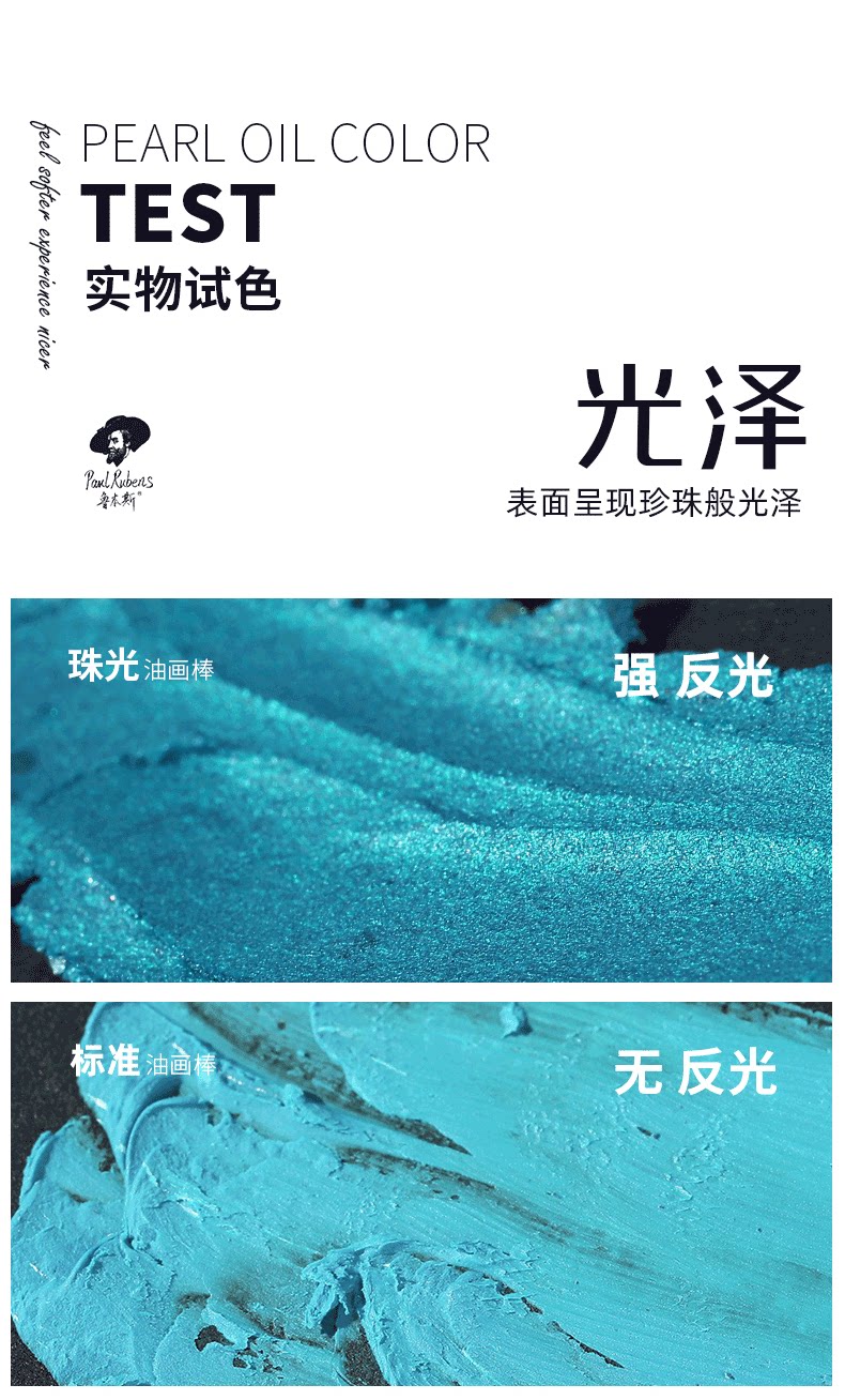 Масляная пастель 鲁本斯油画棒套装168色全套 绘画珠光重彩油性蜡笔48色软性马卡龙