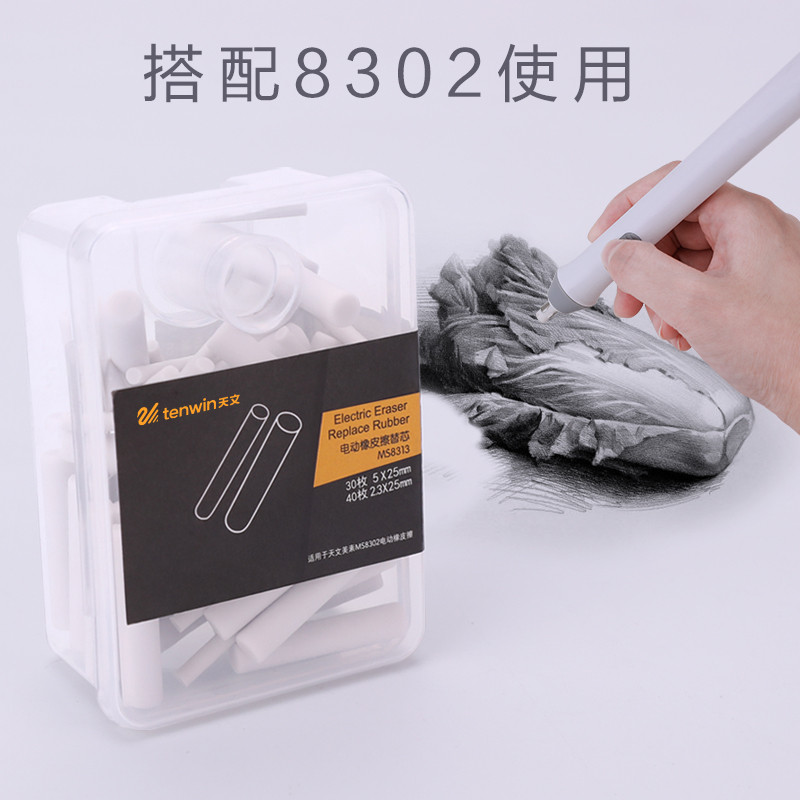 Astronomical sketch electric eraser refill wipes clean art like skin without leaving marks rubber refill refill