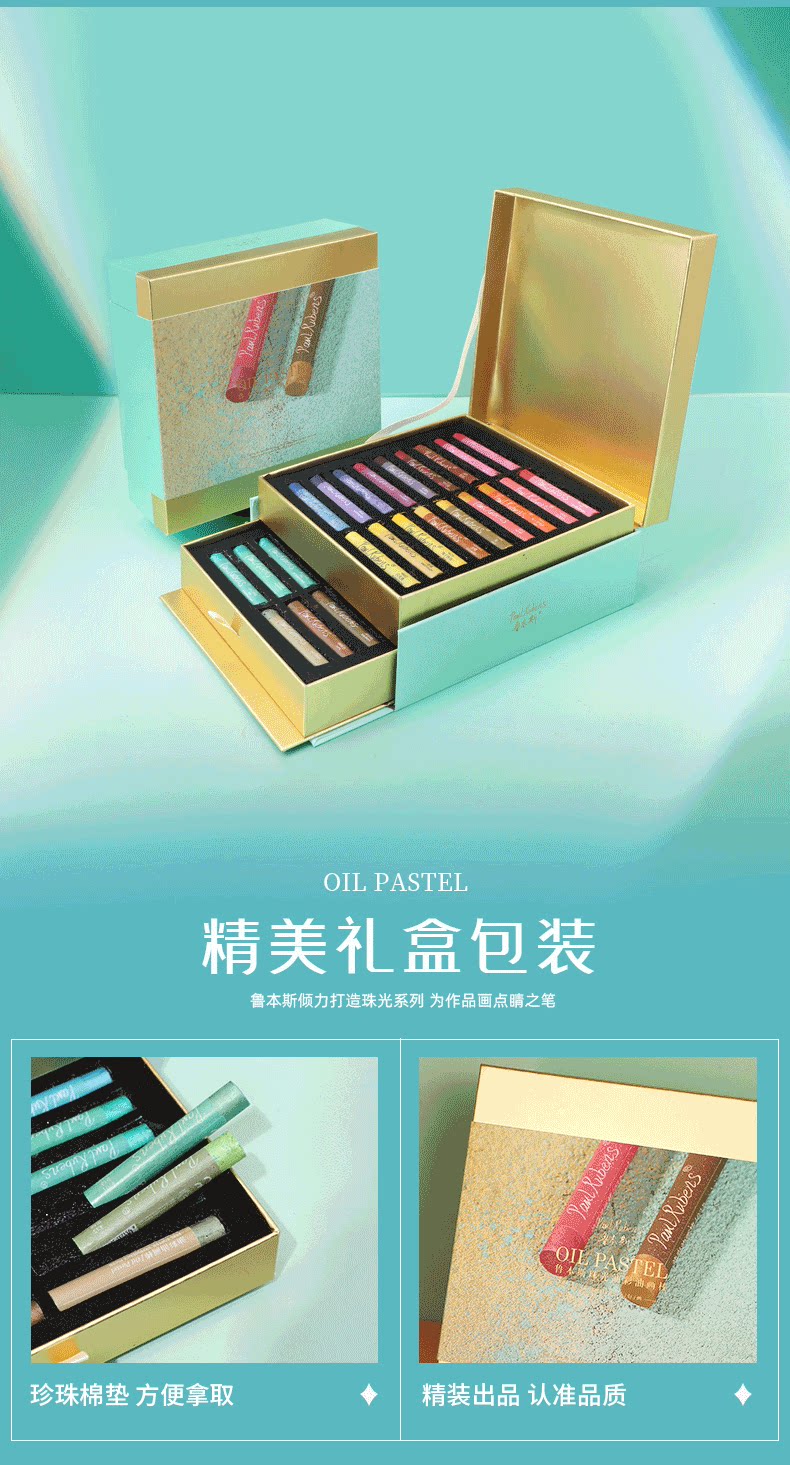 Масляная пастель 鲁本斯油画棒套装168色全套 绘画珠光重彩油性蜡笔48色软性马卡龙