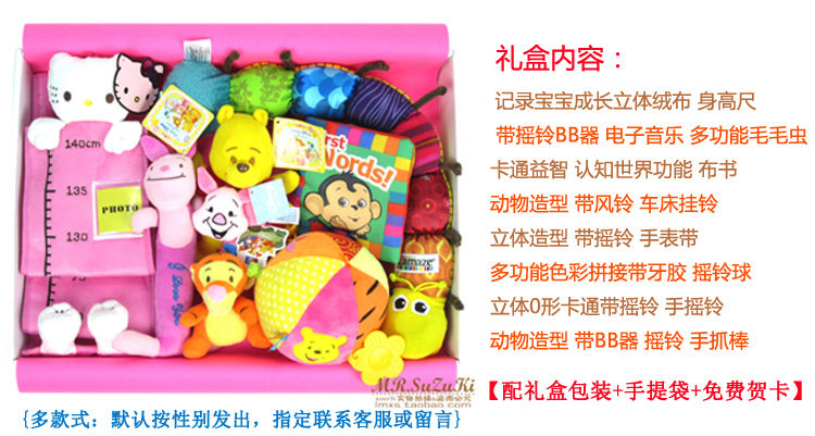 Coffret cadeau pour bébé D202 - Ref 1951921 Image 9