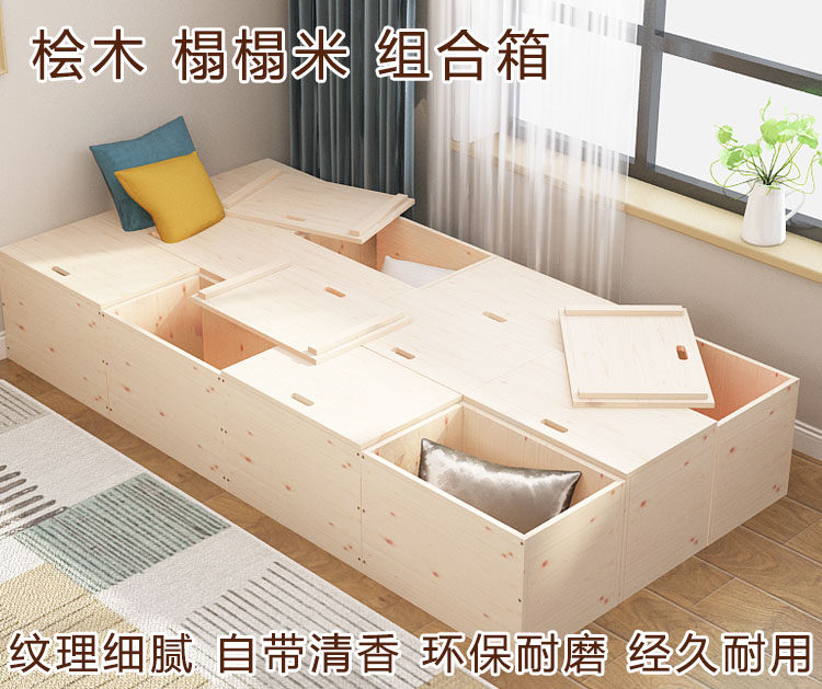 Japanese cypress combination box multi-functional storage box all solid wood free combination tatami bay window bedroom storage - Taobao