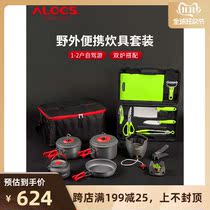 Love road passengers fun field cooker portable set camping cooker equipment full set of self driving tour outdoor stove pot