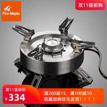 Fengfeng sky outdoor portable gas stove camping picnic gas stove picnic stove camping field gas stove
