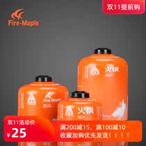Fire Maple outdoor portable stove gas Alpine G2 G5 flat gas tank field picnic gas stove fuel