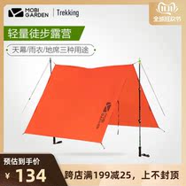 Makodi outdoor camping tent mat Lawn Park mat wear-resistant mat sunshade canopy waterproof raincoat