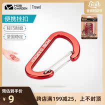 Mugao Di outdoor camping carabineal buckle red aluminum alloy multifunctional water bottle chain key chain mountaineering bag buckle