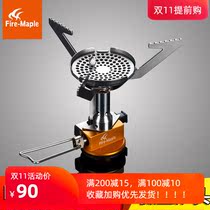 Fire Maple Qingfeng outdoor integrated windproof stove head camping picnic picnic field portable gas stove stove stove stove