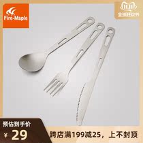 Fire Maple Mountain Field titanium tableware outdoor camping chopsticks spoon set household fork spoon portable outdoor tableware