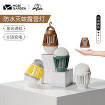 Makodi outdoor mosquito tent lamp insect repellent waterproof camping camping anti-mosquito lighting USB charging camp light
