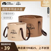 Mugao Di Outdoor Exquisite Camping Water Washing Foot Container Camping Tableware Bucket Drinking Utensils