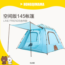 Pastoral flute Line Friends Joint Vitality Brown Bear Full Automatic Speed Open Sunscreen Portable Tent