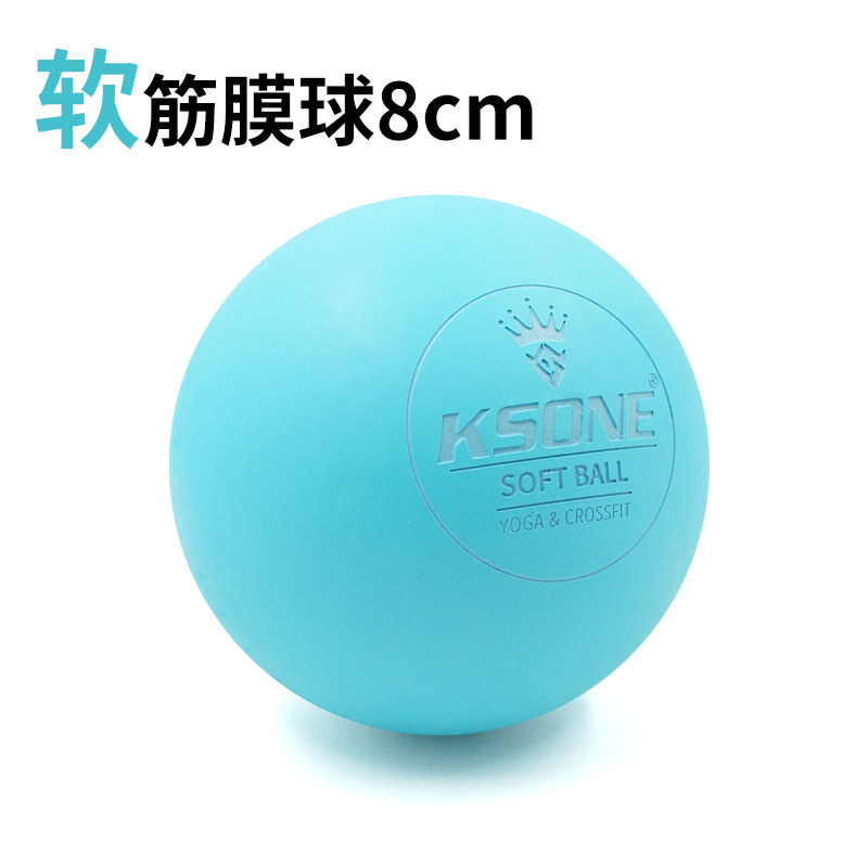 KSONE gluten film ball soft section 8cm massage ball yoga health care yoga physiotherapy small ball shoulder neck muscle relaxation