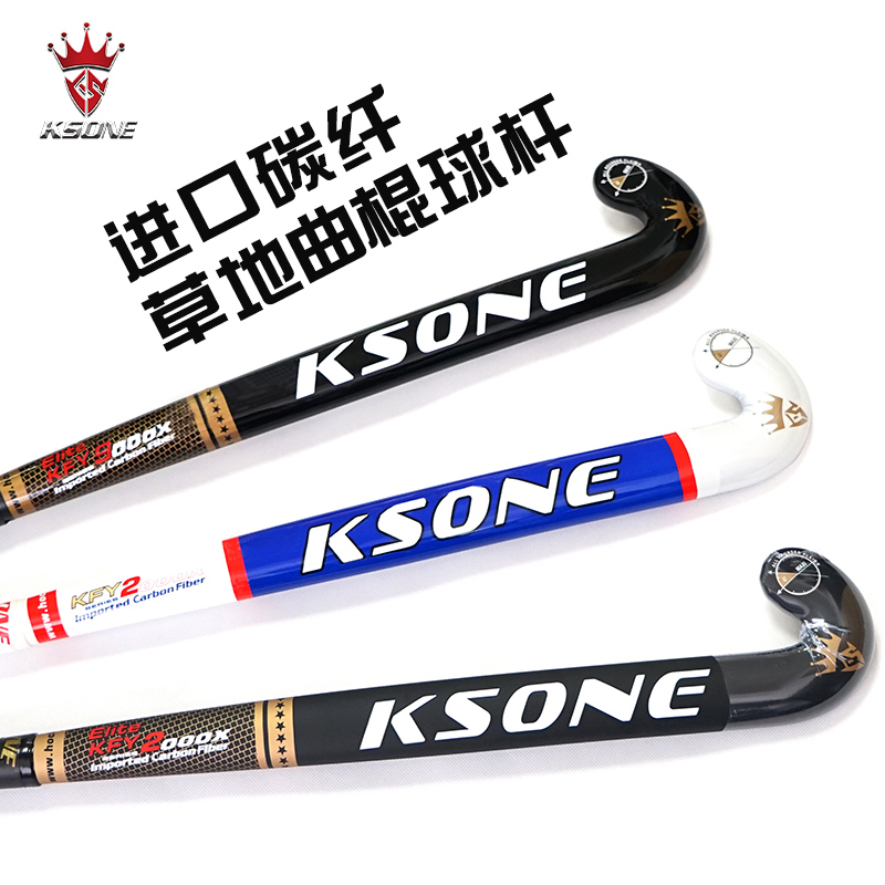 KSONE grass hockey stick imported carbon fiber carbon hockey stick field hockey