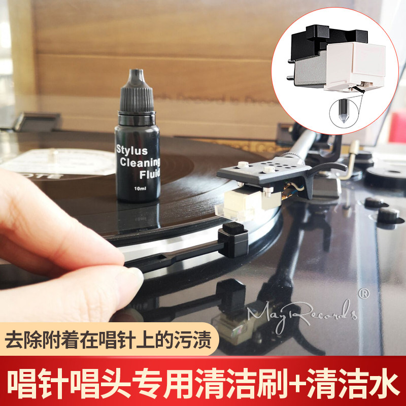  Spot Vinyl Phono Phono Needle Cleaning Liquid Phono Water Cleaning Agent Carbon Fiber Cleaning Brush