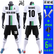 New football uniform personalized custom trend team adult children male and female students competition training
