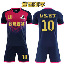 Football suit men's custom men's and women's adult children's football suit training suit team suit sportswear competition suit printing