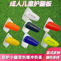 Football leg guard board insert guard